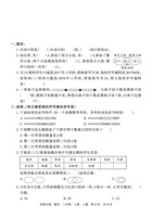 7.18【人教版过课本8】倍的认识及数学广 角——集合高频考点抓取练.pdf 封面