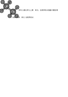 【人教版】2022—2023学年人教化学九上第4单元：自然界的水强基习题含答案.pdf 封面