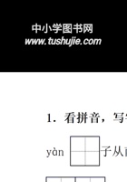 三（下）语文全册一课一练（141页）.pdf 封面