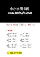 第五单元知识小结.pdf 封面