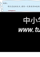 人教部编版 小学语文 二年级 寒假作业 [4] （Word版含参考答案）.docx 封面