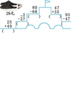 二（上）人教版数学第二单元测试卷.2 封面