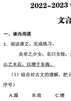 四年级上册文言文专项.pdf 封面