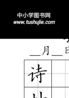 二（下）语文生字每日打卡.pdf 封面