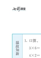 二（下）北师版数学 预习卡.pdf 封面