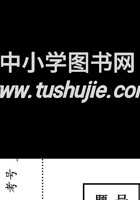 山西省晋中市灵石县数学一年级2020-2021学年上学期期末教学水平调研试题（人教版）.pdf 封面