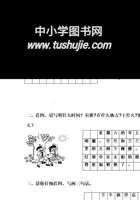 一（下）语文：看图写话范文(1).pdf 封面