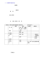 4.人教版英语八年级上册第四单元知识点总结.pdf 封面