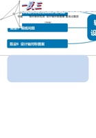 专题2.2 轴对称的性质+设计轴对称图案-重难点题型（教师版含解析）2022年八年级数学上册举一反三系列（苏科版）.pdf 封面